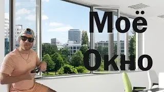 Моё окно #shorts