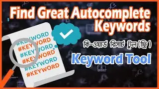 Find Great Keywords Using YouTube Autocomplete | Keyword Research Tools