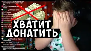 Почему Пятёрке НЕ НАДО ДОНАТИТЬ во время НОЧНЫХ СТРИМОВ / Про свой мерч / Тик токи