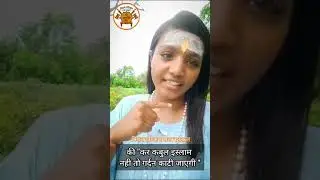 कट्टर हिन्दू 🚩🏹✊ #jaishreeram #sanatanihindu #motivation #sherni #sanatanishorts #kattarhindu #hindu