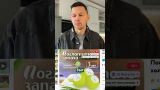 Поглотитель запаха: сколько на самом деле он стоит? #чтопродавать #ozon #продажинаозон