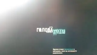 Лёха, Far Cry 3 и бесконечное падение