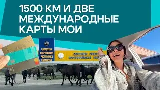 Как открыть банковскую карту в Казахстане в 2024?