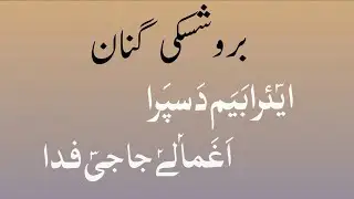 Eirabayam Daspara, Agama le Jajee Fida | Burushaski Ginan | Bulbul-e Gulistan |
