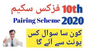 10th physics scheme 2020 | Important Chapter Long Question 2020 10th Physics