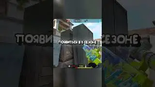 СКОРО ДОБАВЯТ ЗЕВС В СТАНДОФФ 2