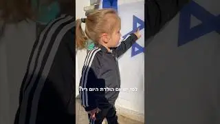 מזל טוב למדינה מריו 🤣🇮🇱 