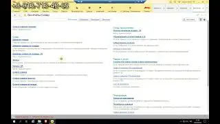 УНФ Производство Сквозной пример часть1