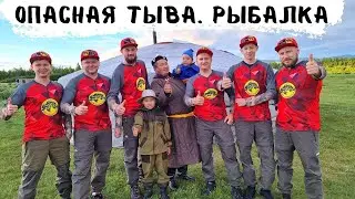 СТАРОВЕРЫ и ОПАСНАЯ ТЫВА. РЫБАЛКА 2 серия