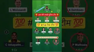 SA W VS SL W ODI Dream11 Prediction | SA W VS SL W Dream11 Team Of Today Match | womens world cup