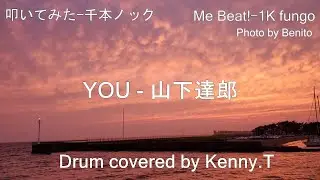YOU - 山下達郎