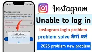 How to fix unable to log in | Instagram password change problem | Instagram log in problem 2025