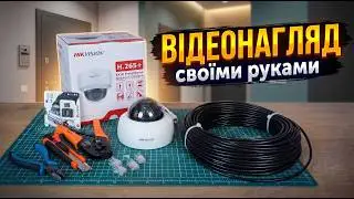 Як встановити камеру відеоспостереження?👉Покрокова інструкція