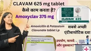 Amoxicillin and potassium clavulanate tablet uses|Clavam 625 mg tablet use#Clavam625mgtabletuse