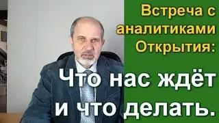 What Otkritie analysts say