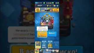 Клещ рояль играем выигрываем поднимаемся в мастер