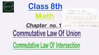 Commutative Law Of Union And Interesection,chapter no.1,class 8th math