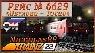 Вечер с ЭТ2М (часть 3) № 6629 «Обухово – Тосно» 🚂 🚃🚃🚃 Trainz 22