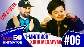 Абдурозик vs.  Хазбулла.  Бой отмена | Вақт Бо Нигматов (Пурра) 2021