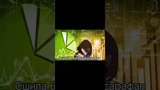 Не переусердствуйте!