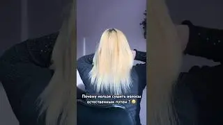 Смотри в комментарии 👇#кератиновоевыпрямлениеволос #ботоксволос #keratintreatment #botoxhair