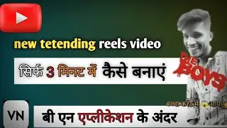 tetending the boys video kaise banaye vn video Editor l The  boys name video editing on Vn App