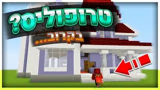 איך להתקבל לטרופוליס...?