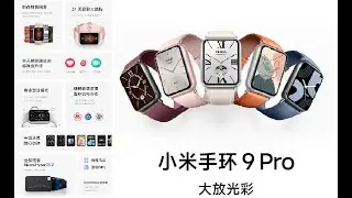 Xiaomi Smart Band 9 Pro