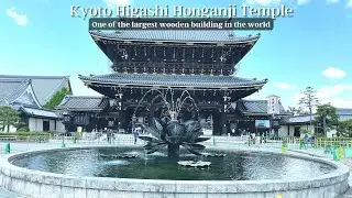 KYOTO HIGASHI HONGANJI TEMPLE - 京都東本願寺