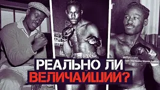 Эззард Чарльз ПРАВДА ли Величайший Боксер в Истории? Разбор Карьеры