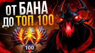 От БАНА до ТОП 100 | Я СНОВА СТАЛ ГУЛЕМ.. 😱 (ft. sunset)