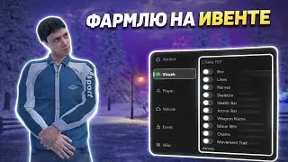 ВЫЖИВАЮ С ЧИТАМИ НА ИВЕНТЕ - AMAZING ONLINE