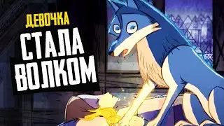 ЛЕГЕНДА О ВОЛКАХ - Обзор мультфильма - Wolfwalkers