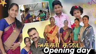 அக்கா கடை  Opening Day| Mani Training poitaru|#rithuvlogs #magizhini_kidswear #familyvlog