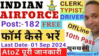 Indian Airforce Offline Apply 2024 | Indian Airforce Offline Form Apply 2024 | Airforce Form Apply