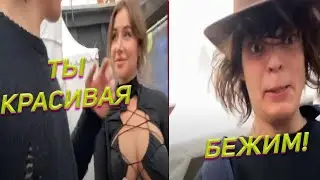 РОСТИК ПИКАПИТ ДЕВУШКУ