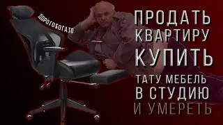 Удобная тату-мебель для мастера
