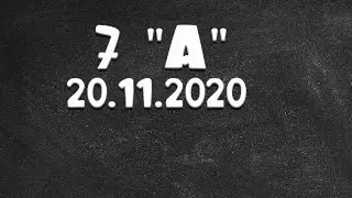 Информатика 7 "А " от 27.11.2020 Василий Новосадов