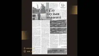 Сын Баянаульских гор!