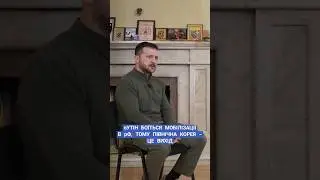 #зеленський