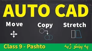 How to Use Move, Copy & Stretch in AutoCAD | Tutorial step by step | Pukhtoskillz
