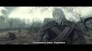Ведьмак литерал 3