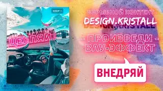Цепляющий эффект пузырей на фото