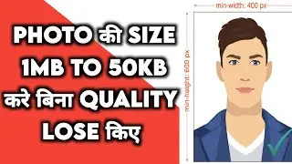 Reduce size of Photo & Signature | Reduce photo size and signature | Resize photo |Resize signature