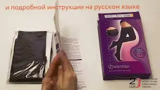 Противоварикозные чулки Интекс, 2 класс компрессии, размер: L, цвет: капучино. Код 2021
