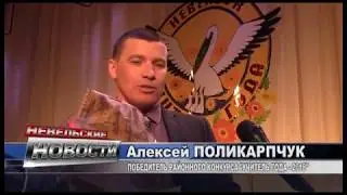 Определены победители конкурса 