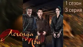 Кадзу ты точно мой!😍|Легенда Ивы|1 сезон 3 серия|Клуб романтики
