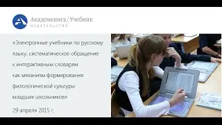 Электронные учебники по русскому языку