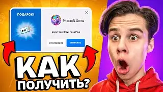 КАК ЗАДОНАТИТЬ В БРАВЛ СТАРС В РОССИИ и БЕЛАРУСИ в 2024 ГОДУ? КАК ПОЛУЧИТЬ BRAWL PASS+ ПОДАРКОМ🎁