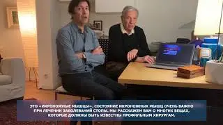 Самуэль Барук и Пьер Барук приглашают на ЕОФ